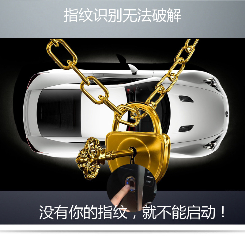 指纹识别无法破解