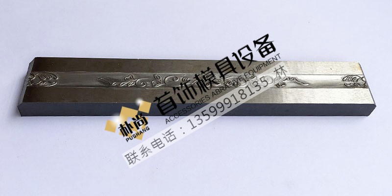珠宝首饰模具 钢模 手工 开口 diy铜金银手镯模具 打金工具批发
