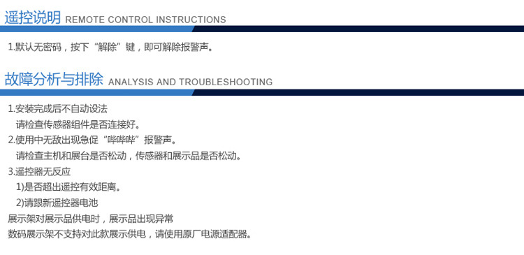 精致迷你防盗器详情_33