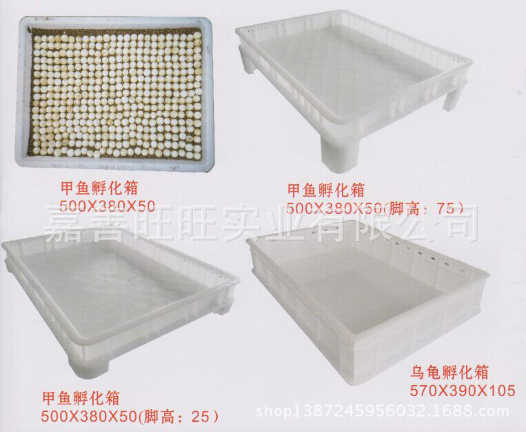 甲鱼乌龟孵化箱塑料制品 塑模 塑料容器带脚 多种规格可选图片_1