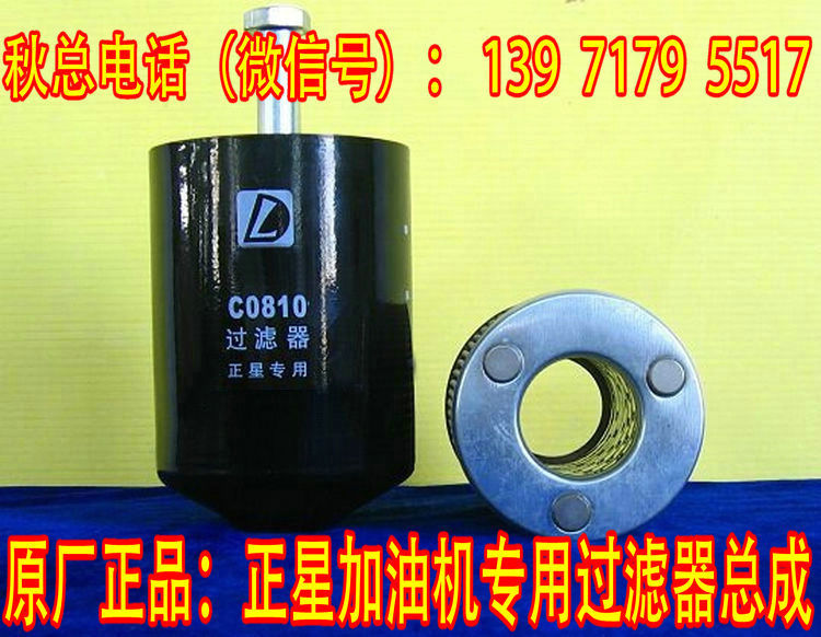 正星加油机原装正品过滤器,专用不锈钢自封式磁性吸油过滤器总成