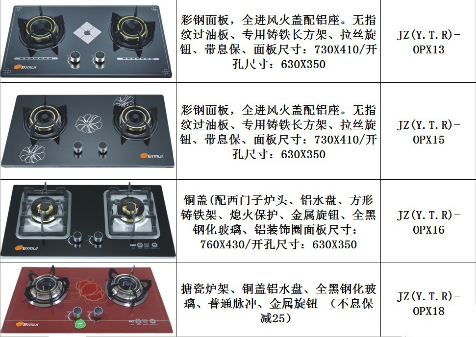 厂家直销节能燃气灶 家用液化气灶 台式猛火灶 广州樱花煤气灶