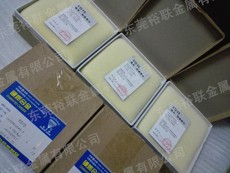 耐磨损高硬度冲压冲裁模具专用进口钨钢 株洲钻石YG15钨钢