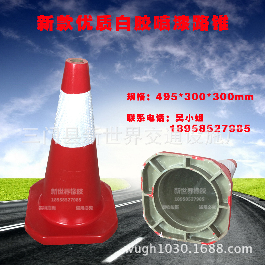 白胶四角路锥第一张