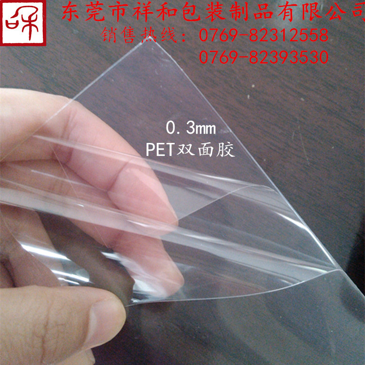 BOW3530双面胶带_副