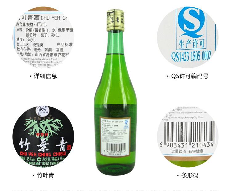 汾酒45度竹叶青酒玻竹475ml清香型白酒量大从优山西原产地特供