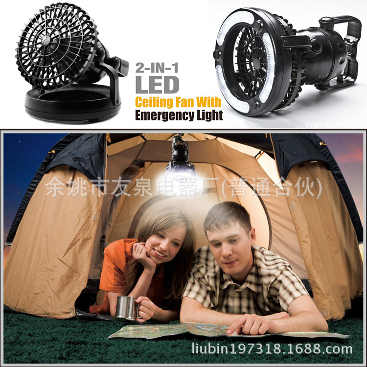 野营帐篷风扇灯