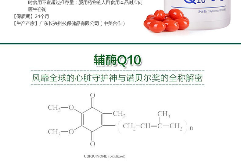 碧生健 辅酶q10维生素e软胶囊 抗氧化 延缓衰老