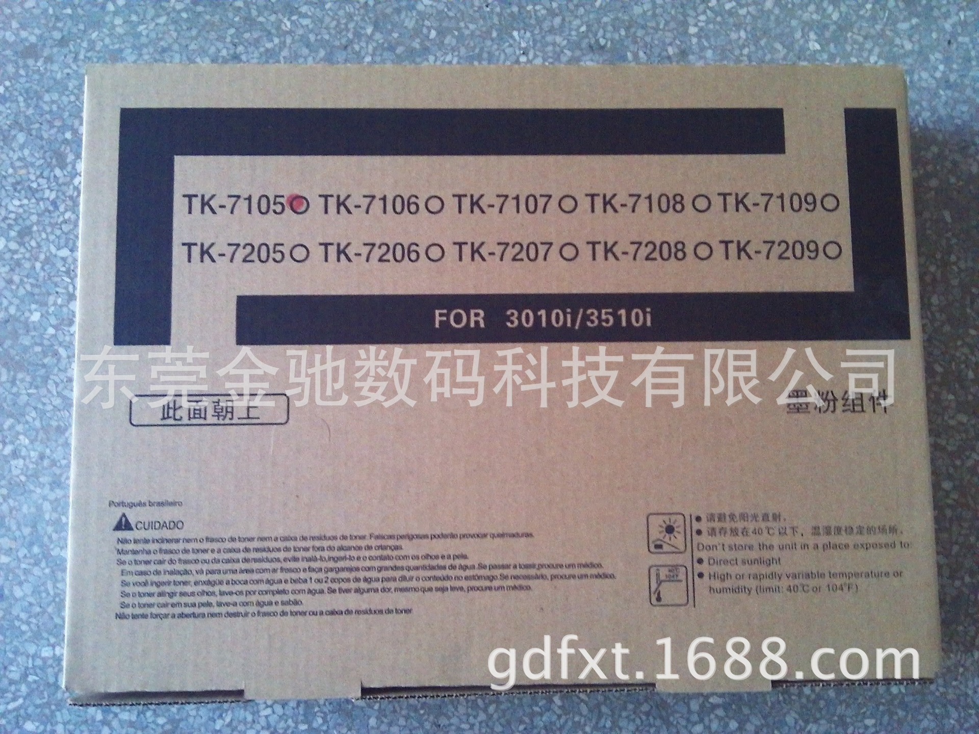 TK-7105-1