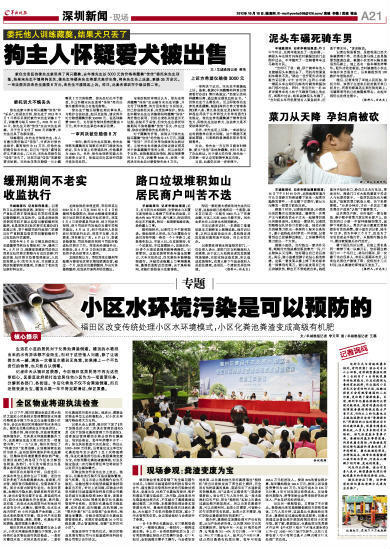 新聞報(bào)道