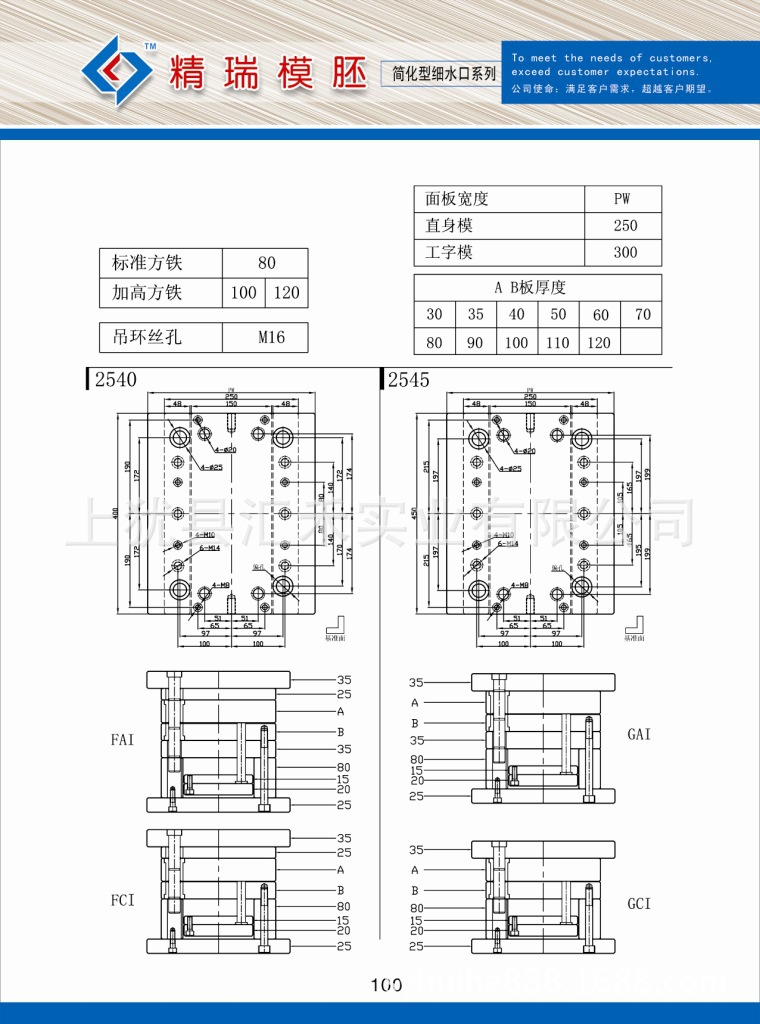 水口畫冊100