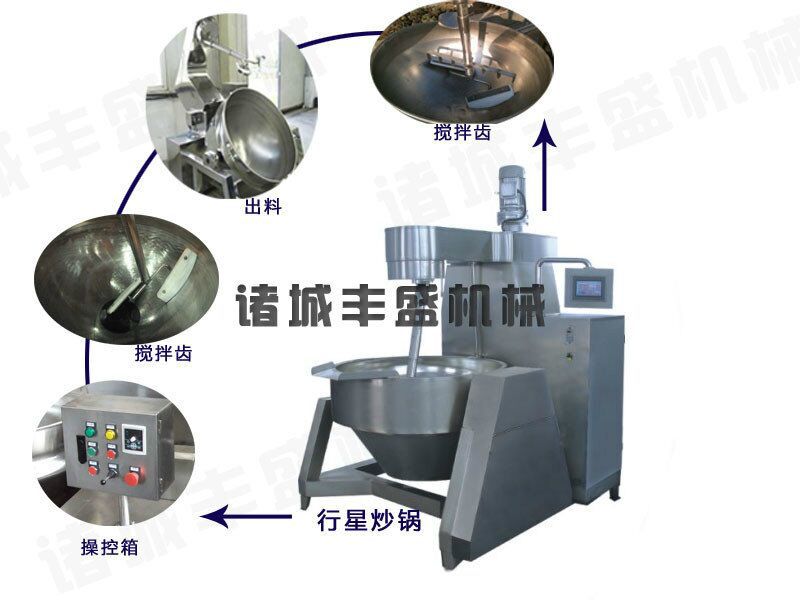 行星搅拌炒锅