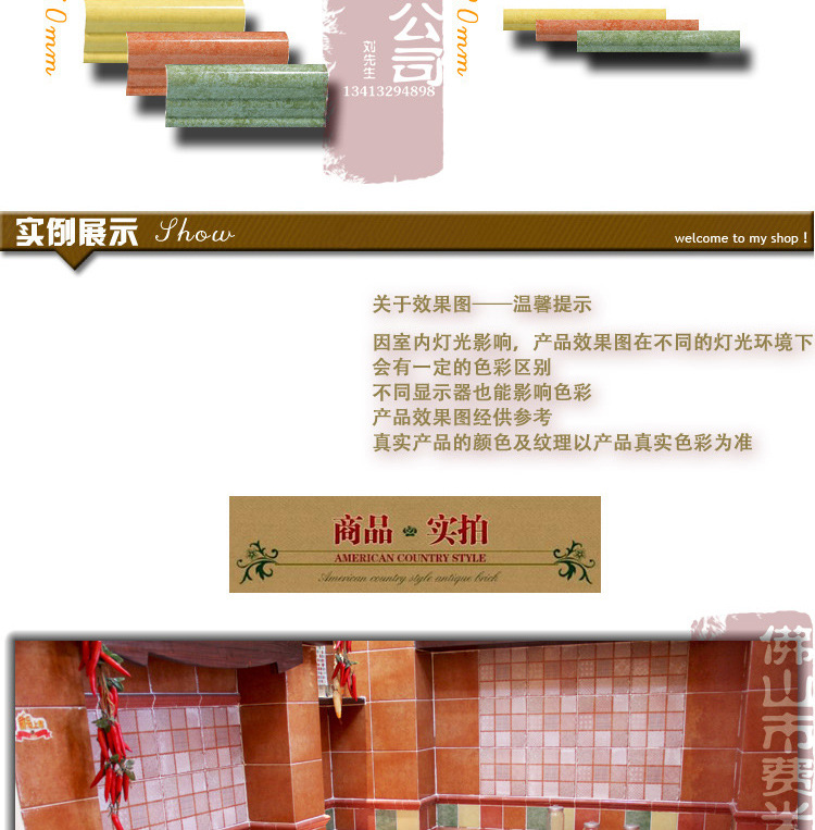 仿古砖-七彩系列1_05