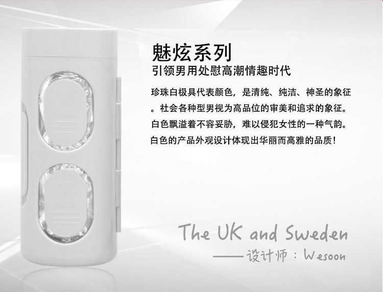 魅炫情趣飞杯机套图确认版_24