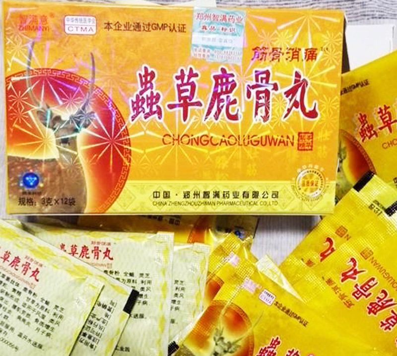 正品智满意虫草鹿骨丸 成人风湿保健品 老年风湿药保健品批发