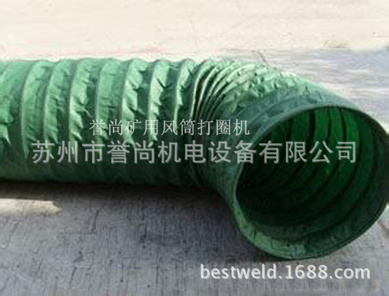 打圈机样41 矿用风筒 大图