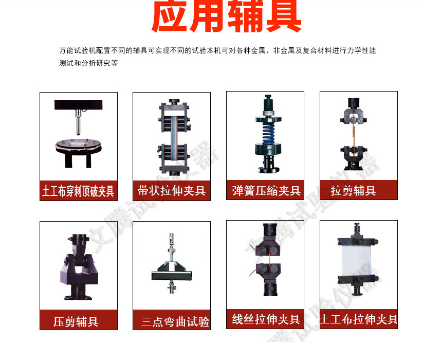 外墻外保溫粘結(jié)強度試驗機