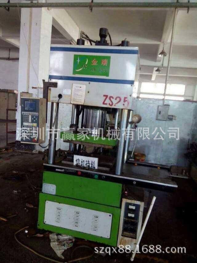 168T立式锁模卧式射出3