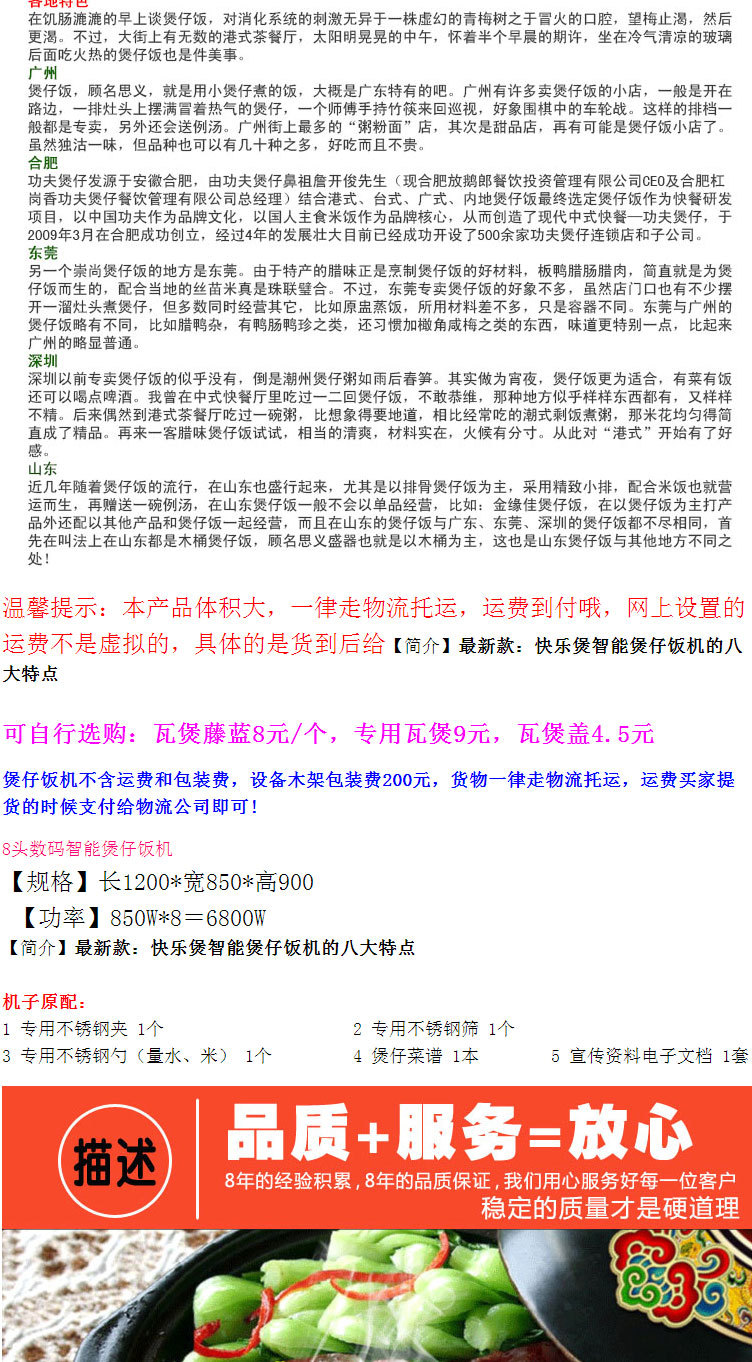 多眼商用煲仔炉数码智能煲仔饭机-电加热煲仔炉-数控煲仔粥机-