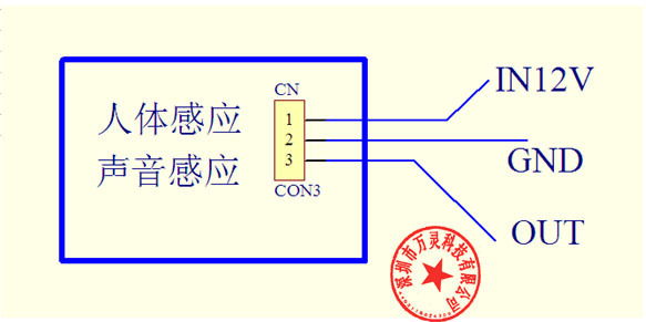 圆形人体红外感应开关