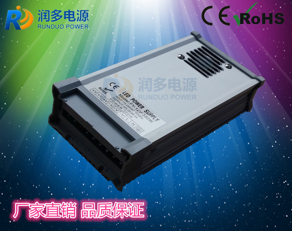 RDX铝壳防雨电源12V350W4