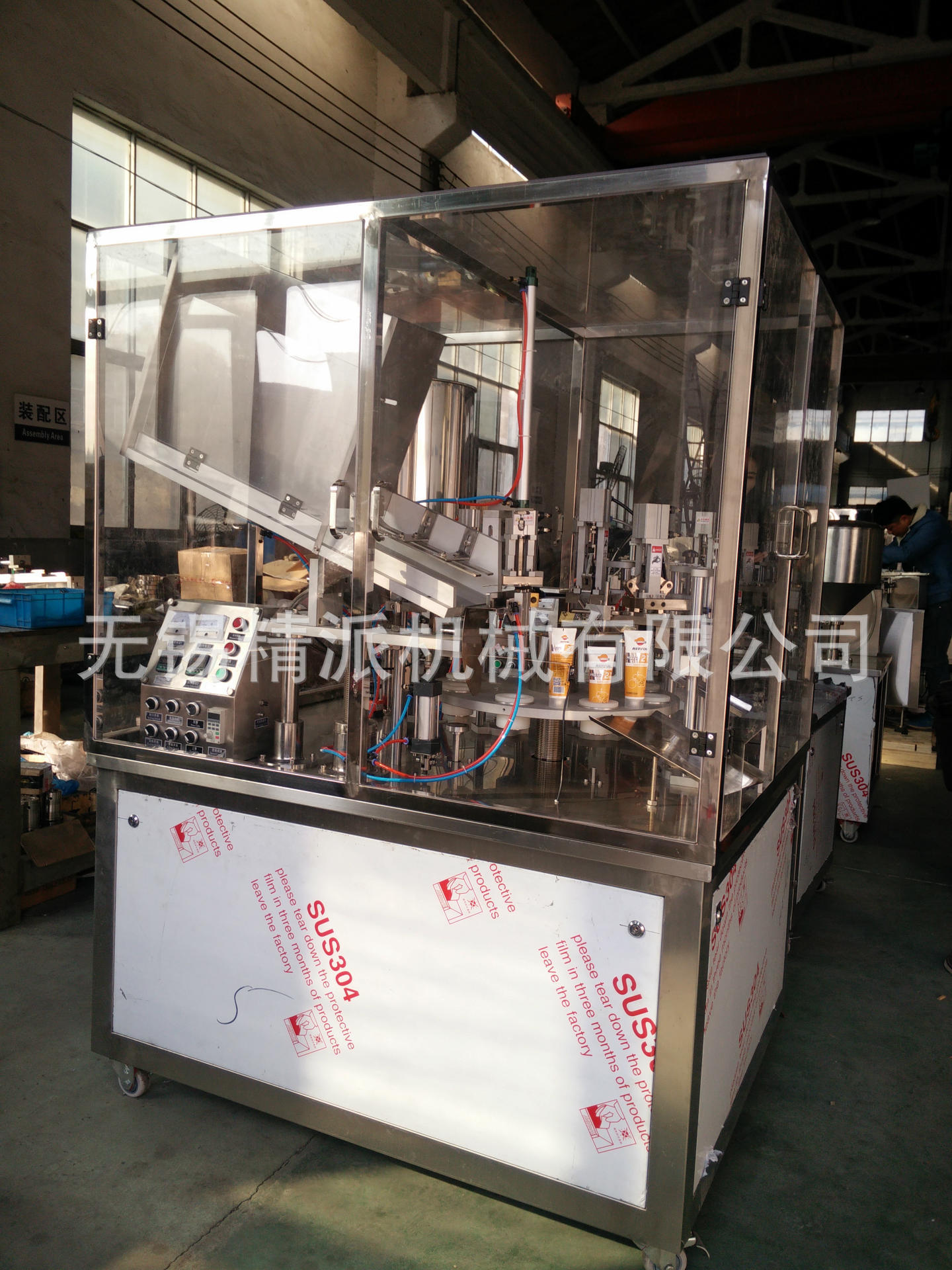 全自动软管灌装机 塑料管灌装封尾机 膏体软管灌装封尾机
