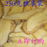 250g干芋片750