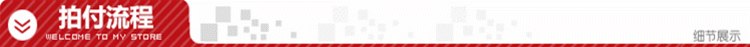 拍付流程111