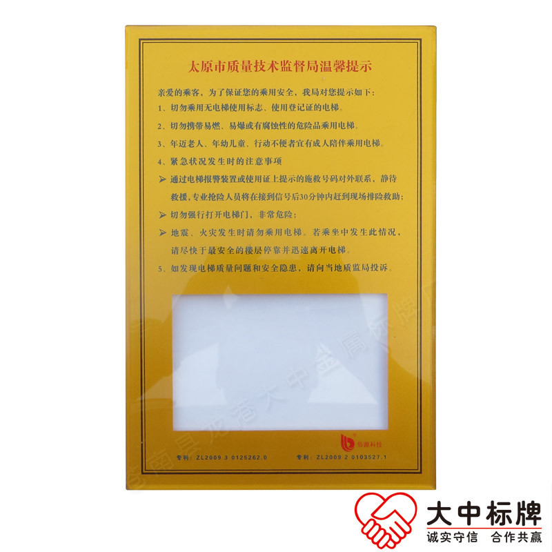 小区电梯出入口感应器有机业克力面板