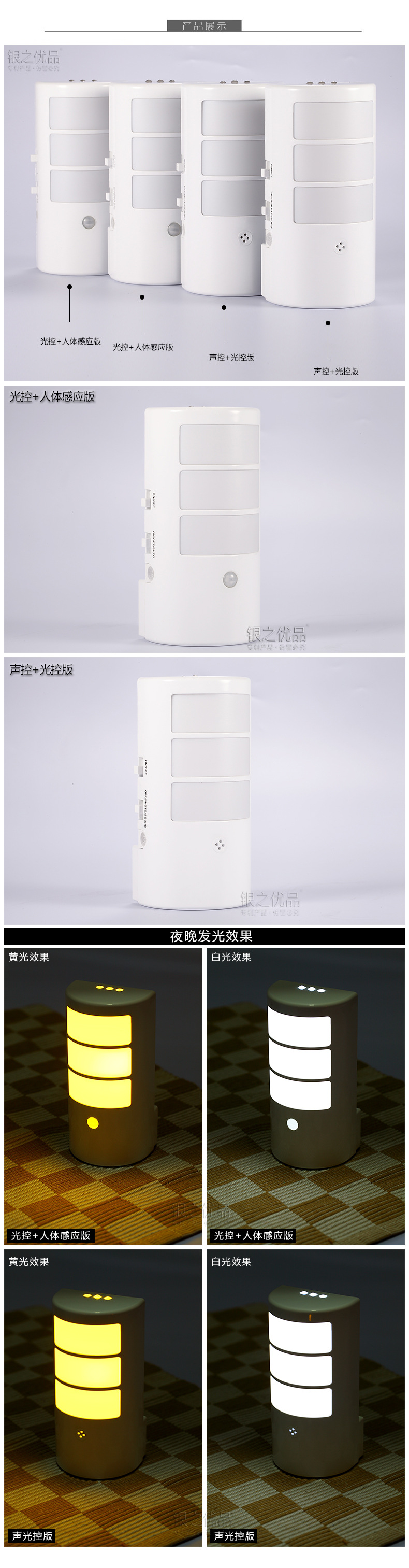 全能人体感应-002