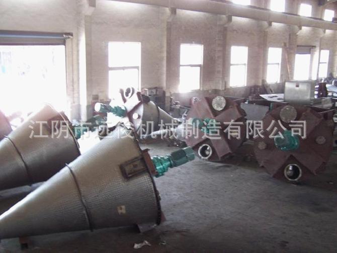 双锥形混合机