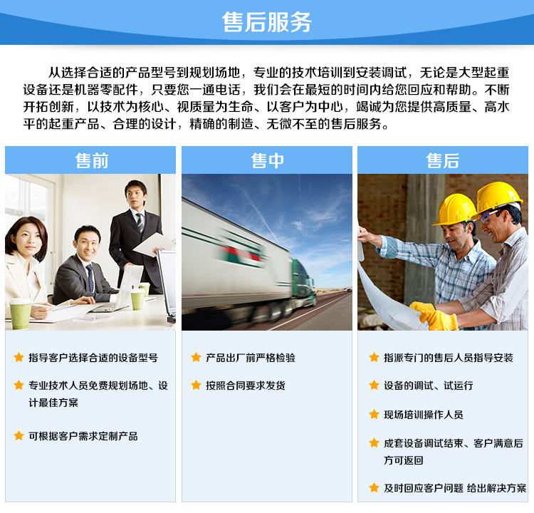 售后服务