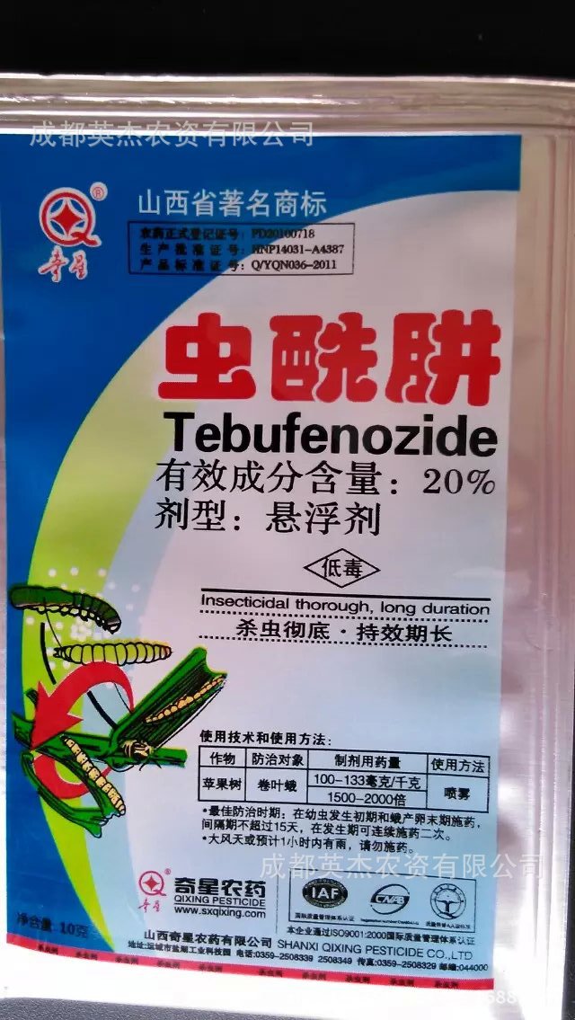 虫酰肼 具有胃毒作用 彻底杀虫 持效期长 (10克*50袋)*5盒/件