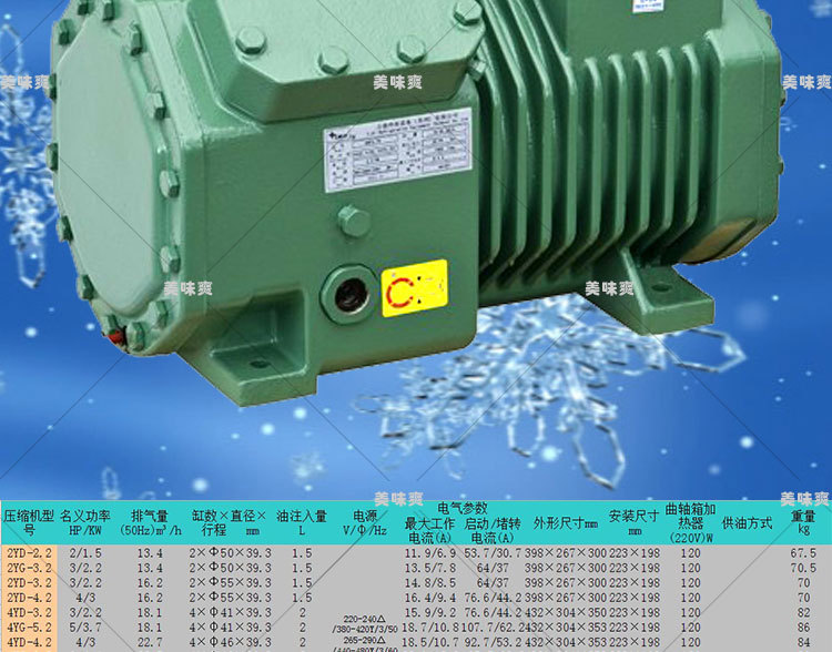 比泽尔 半封闭式压缩机 冰淇淋机 冰激凌机 制冰机专用