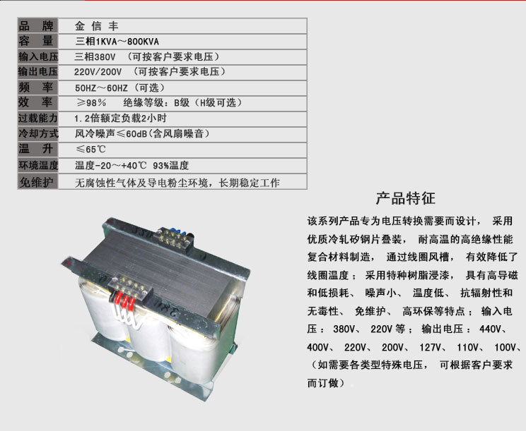 隔离变压器带箱13_08