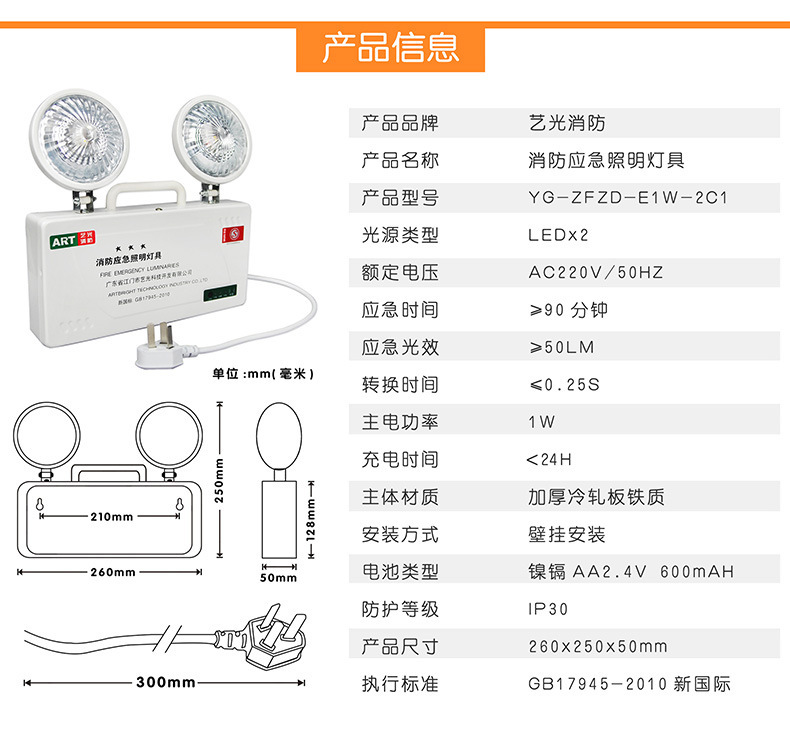 艺光新国标双头灯 应急照明高亮应急灯故障报警应急灯疏散照明灯