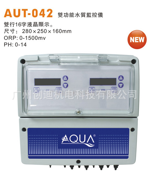 AQUA 042水質監測機