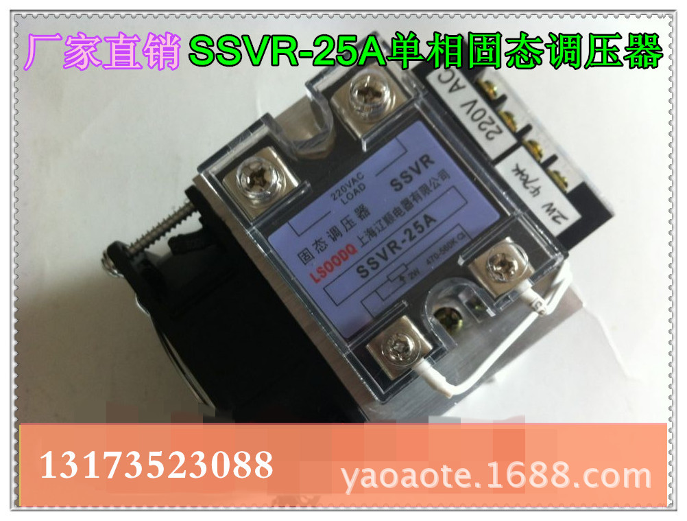 SSVR-25A 带风机1