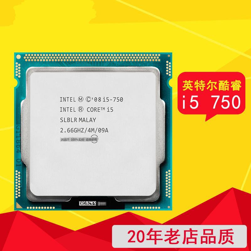 批发供应 intel 英特尔 酷睿 i5 750四核cpu 主频2.66g 散片