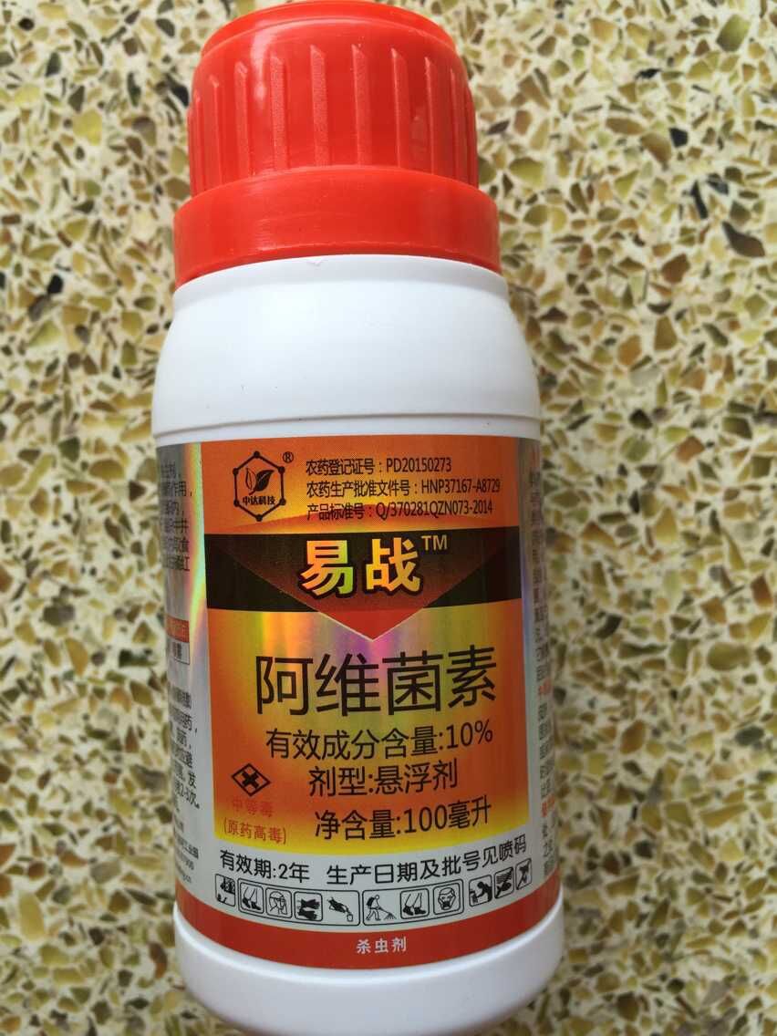 100ml 高含量 潜叶蛾 锈壁虱 10%阿维菌素 杀红蜘蛛杀螨虫剂农药