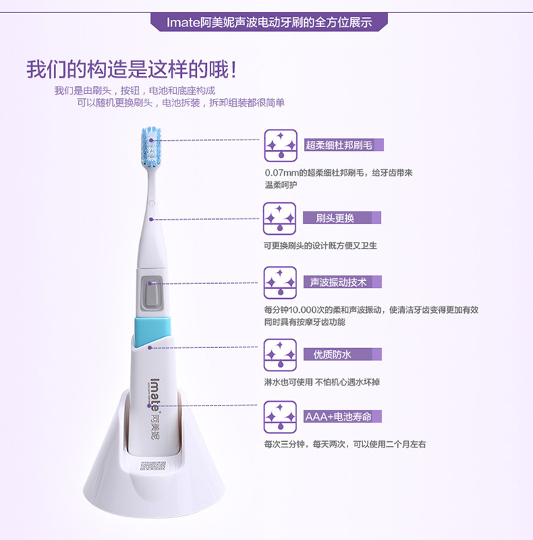 電動牙刷詳情描述修改_15