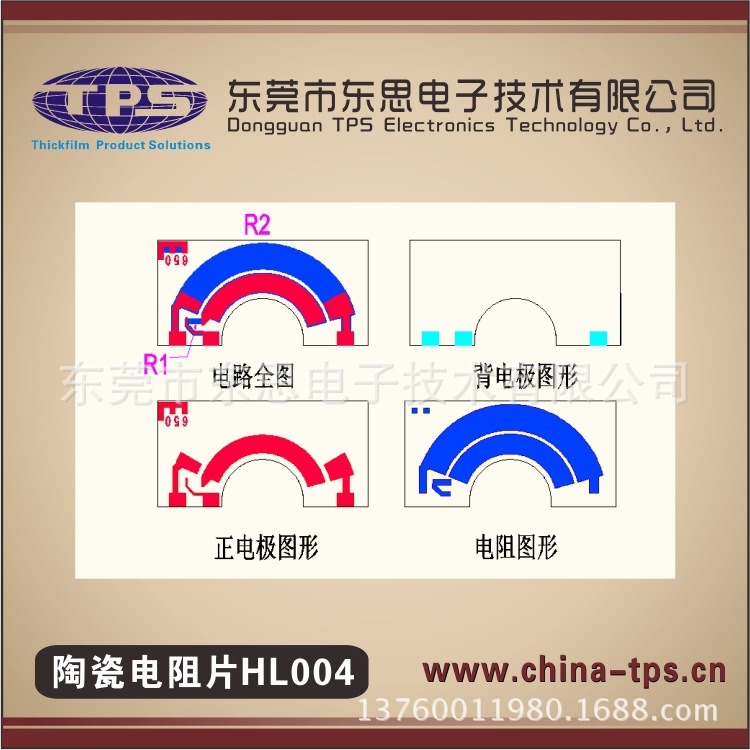 陶瓷電阻片HL004.3