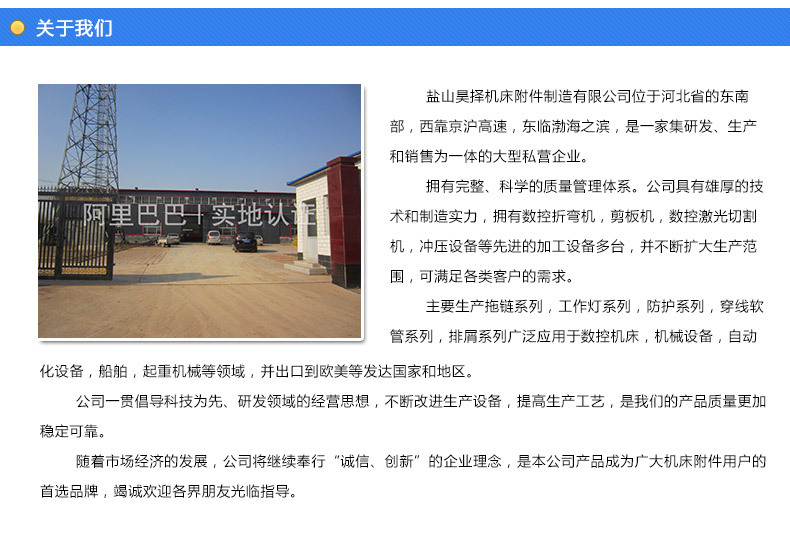 关于我们
