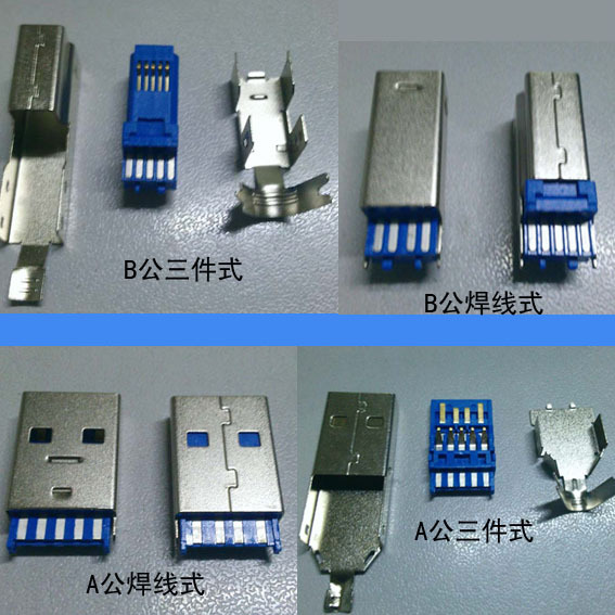 usb3.0公头定义图,usb3.0定义 usb3.0公头 usb 3.0公头连接器
