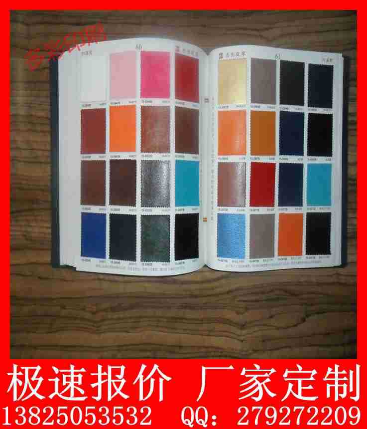 供应油漆样板册印刷加工
