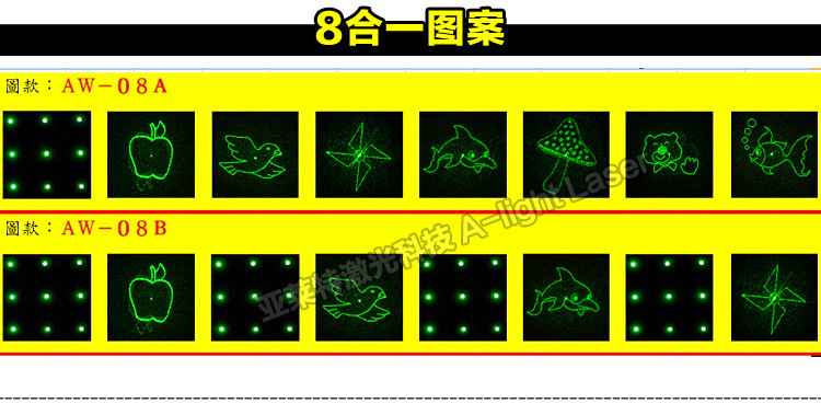 激光灯图案_06