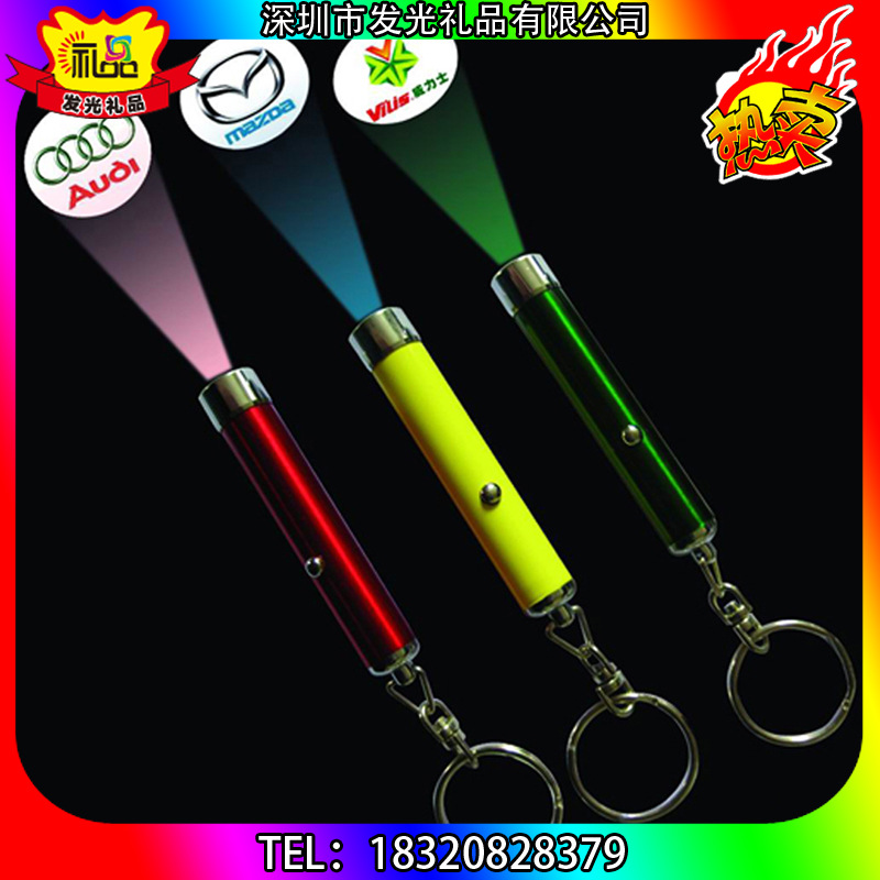 济南最热畅好销的汽车投影钥匙扣挂件厂家哪家好强?