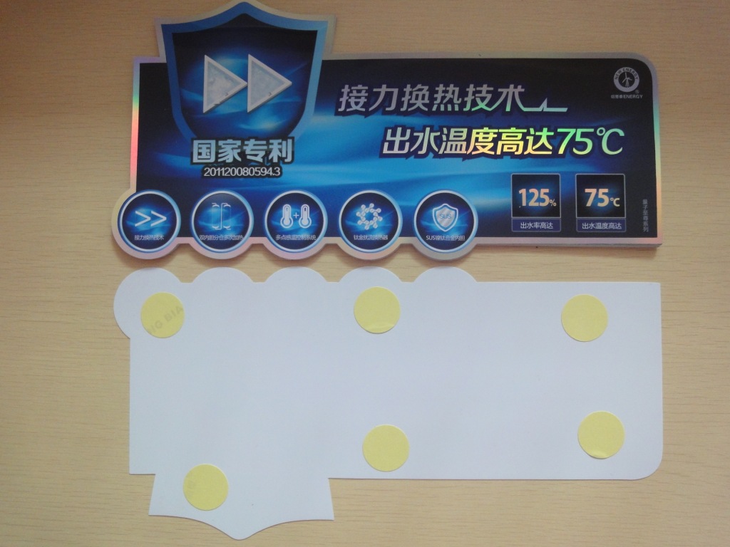 厂家直供家电机身贴 冰箱机身贴 电器广告pvc机身贴包邮