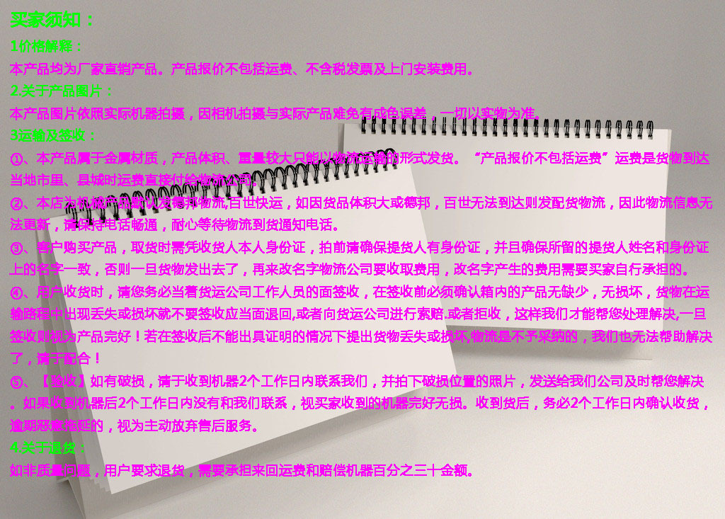 买家须知
