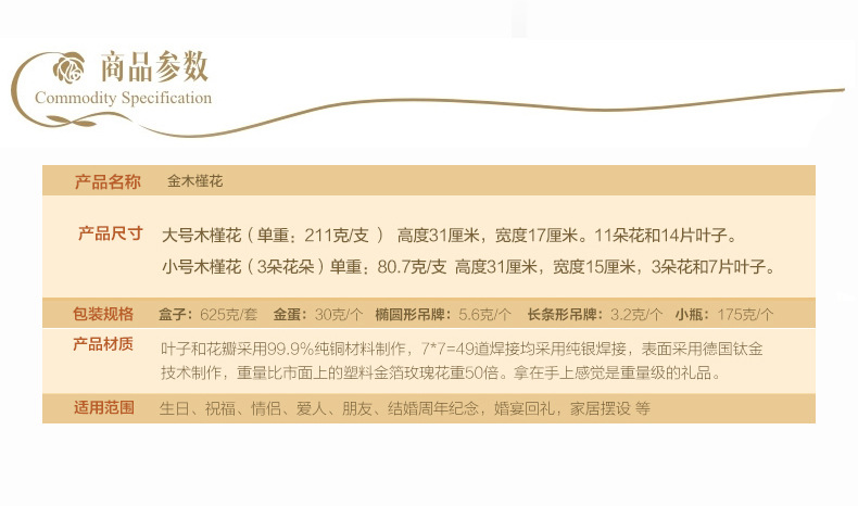 情人金木槿花宝贝详情描述 (4)